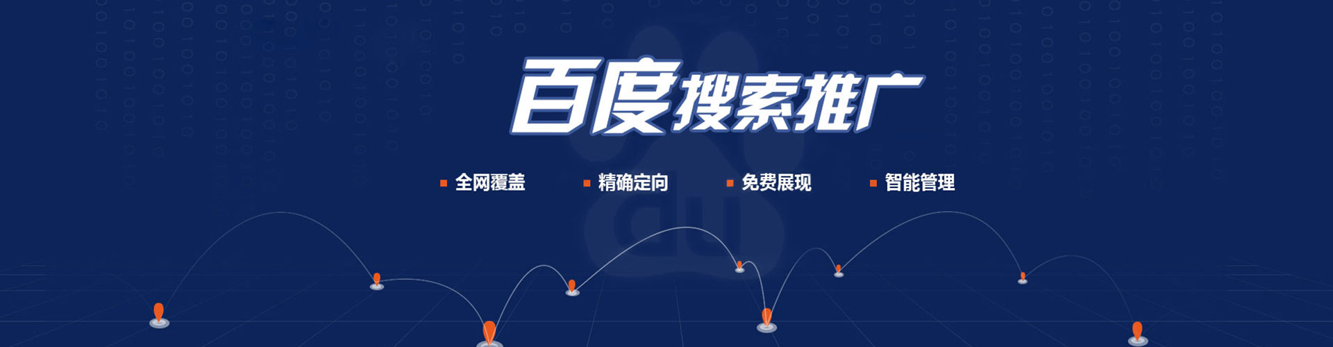 勐腊百度运营推广
